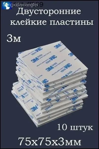 Клейкая лента канцелярская 75 мм x 0.075 м, 10 шт.