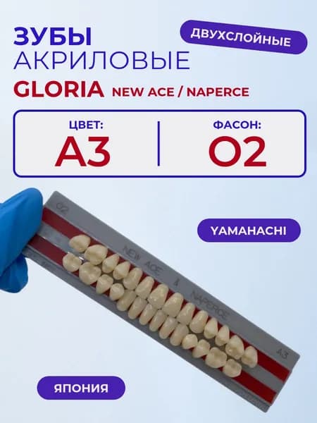 Зубы акриловые A3, О2, двухслойные, YAMAHACHI, GLORIA New Ace и Naperce