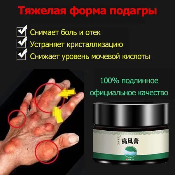 Лечебное средство