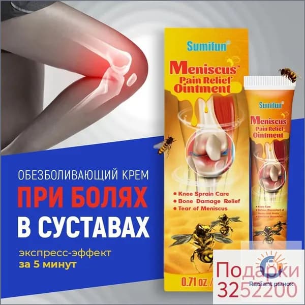 финалгон мазь для суставов и мышц,мазь для суставов