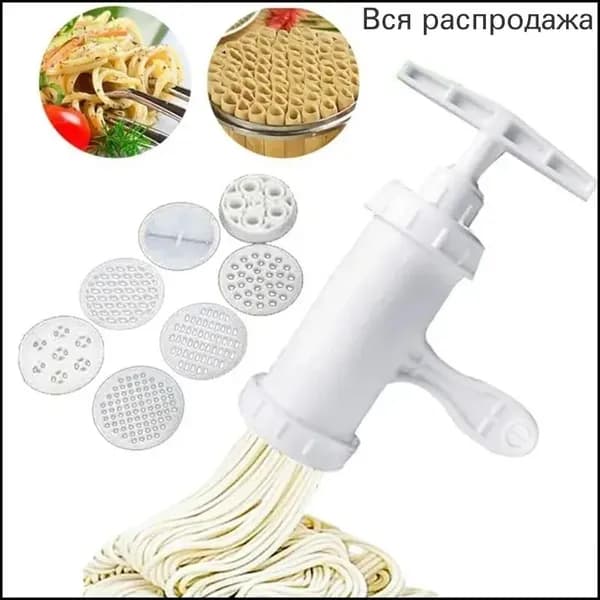 Эксклюзивный пресс для лапши с 7 насадками, ручной аппарат для домашней пасты 1 шт белый 19X16X7 см