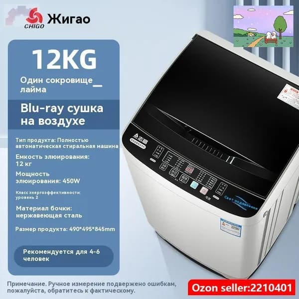 Стиральная машина mzm-20260331094952919, серый металлик
