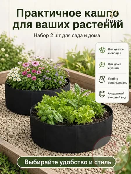 Кашпо 60 л, 20 см, 2 шт, цвет черный