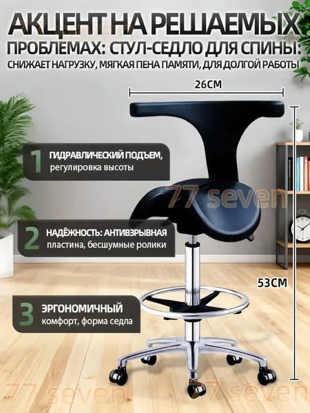 Ортопедический стул, Искусственная кожа, Чёрный