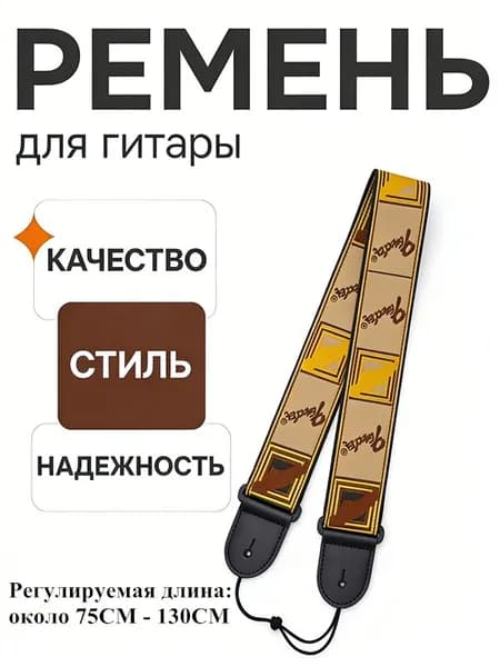 Красная вышитая нейлоновая гитара с регулируемыми ремнями