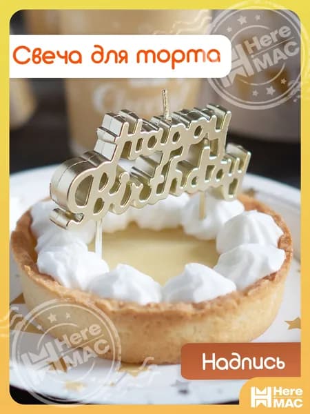 ONE TOY Свечи для торта 6 см 1 шт