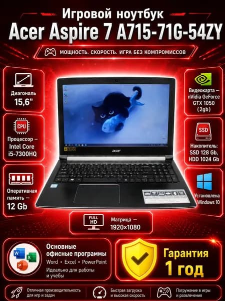 Acer Игровой ноутбук 15.6", Intel Core i5-7300HQ, RAM 12 ГБ, SSD 128 ГБ, NVIDIA GeForce GTX 1050 (2 Гб), Windows Pro, черный, Русская раскладка