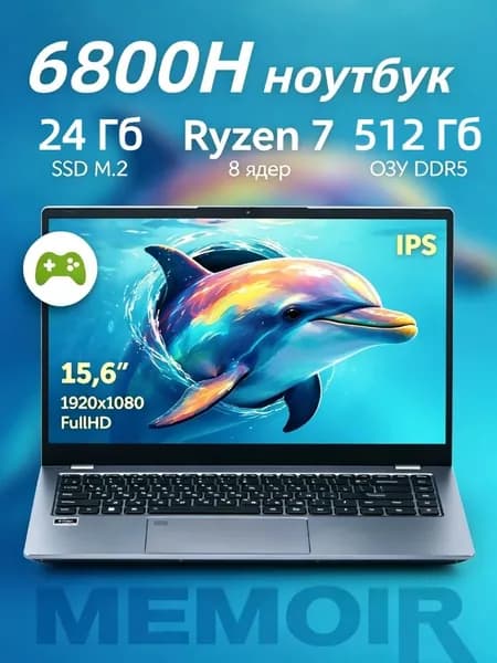 HP-R5-3500U Алюминиевый сплав Игровой ноутбук 15.6", AMD Ryzen 7 6800H, RAM 24 ГБ, SSD 512 ГБ, Windows Home, светло-серый, Русская раскладка