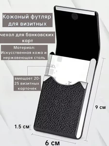 Кожаный футляр для визитных карточек Тонкий держатель для визитных карточек