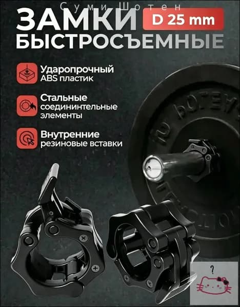 Замок для грифа