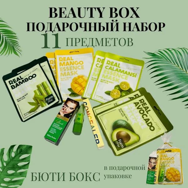 Подарочный набор уходовой косметики