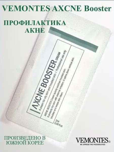 Vemontes AXCNE Booster Cream 2 ml Sample Pack, Крем для профилактики акне