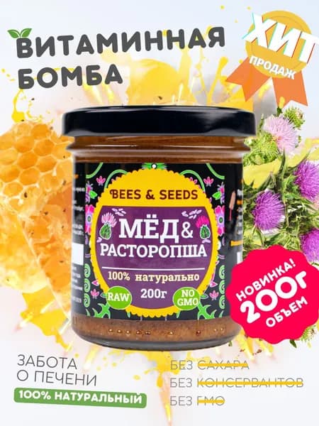 Мед натуральный гречишный с расторопшей, медовый урбеч без сахара из семян расторопши, 200 гр