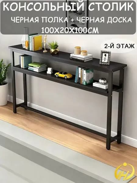 Консоль, 100х20х100 см