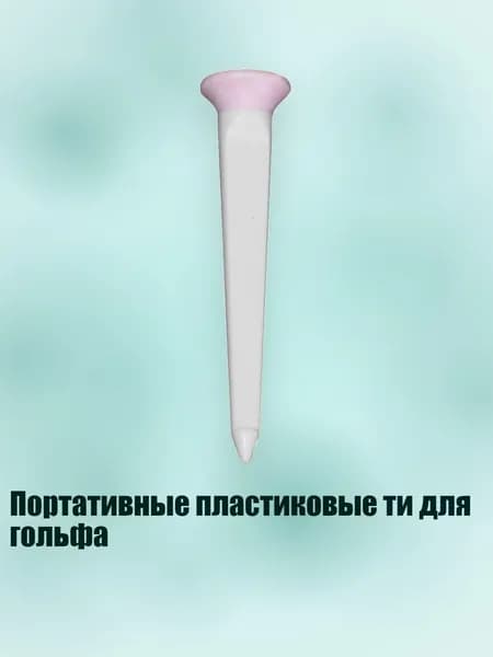 Набор для игры в гольф