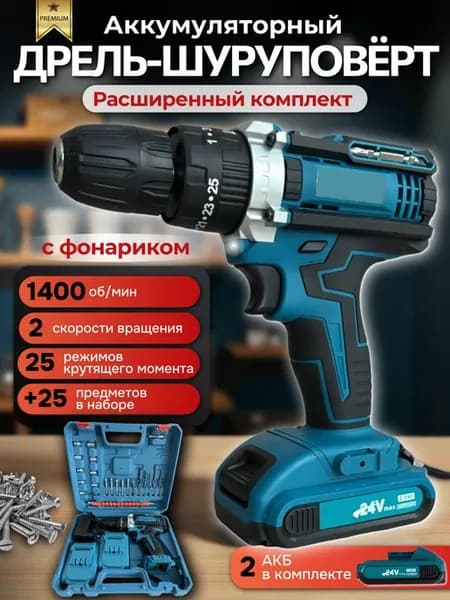 аккумуляторный для дома