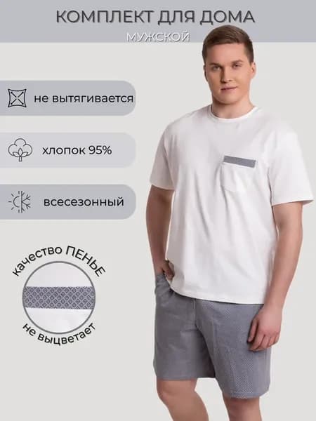 Костюм домашний пижама хлопок