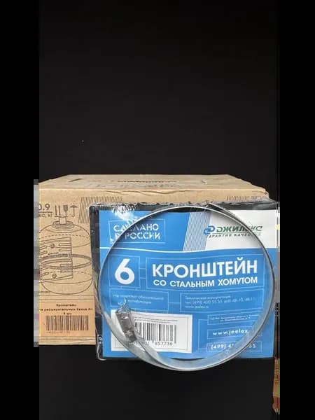 Кронштейн со хомутом для крепления расширительных баков 6 л