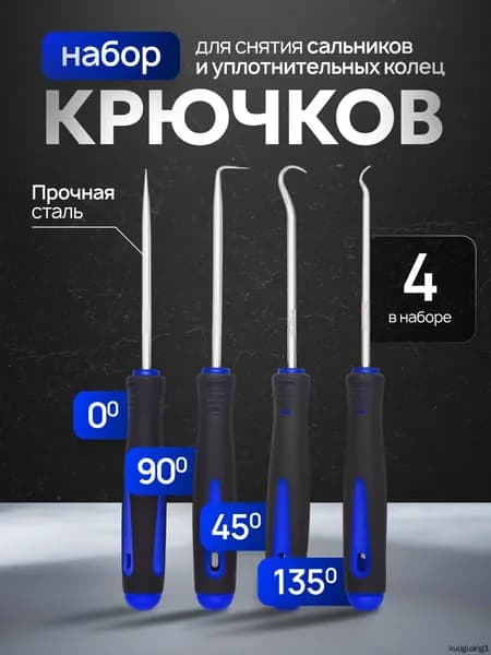 Специнструмент для авто
