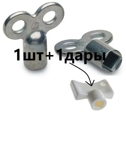 Ключ для ручного воздухоотводчика ( Маевский ) металлический Hummel (1штуки+1дары)