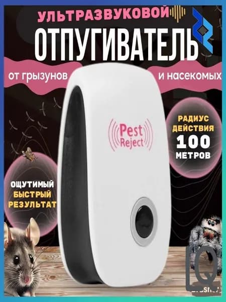 Отпугиватель ультразвуковой