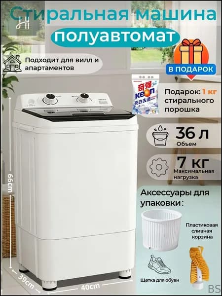 стиральная машина, вместимостью 8 кг, 15-минутной быстрой стиркой свободная сливная корзина, щётка для обуви