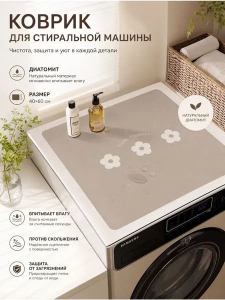 Коврик набор для ванной и туалета 40x60 см