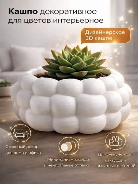 Кашпо декоративное для цветов интерьерьерное