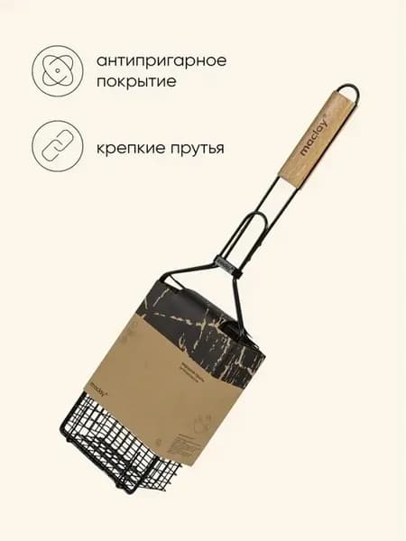 Удобная корзина для овощей на гриле