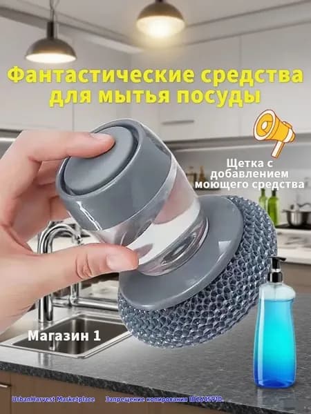 Щетка для посуды, 1 шт