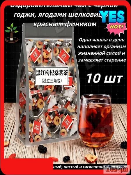 Пакетированный бестселлер, чай
