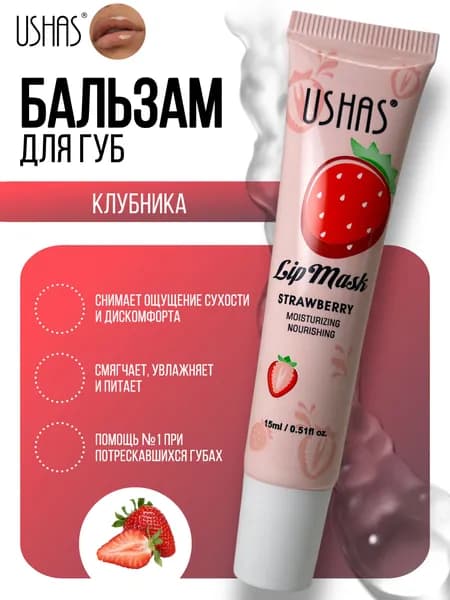 бальзам для губ увлажняющий питательный