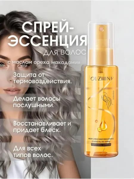 Эликсир для волос, 100 мл