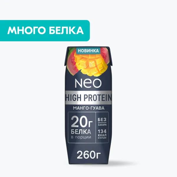 Высокобелковый молочный коктейль Манго-Гуава 260 г, NEO HIGH PROTEIN, без добавления сахара