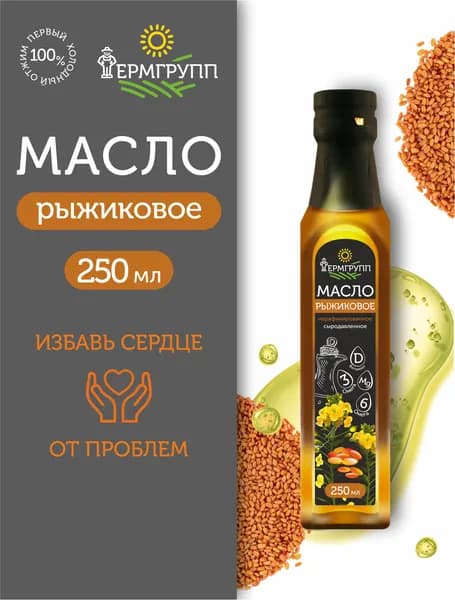 Масло рыжиковое ФЕРМГРУПП, 250 мл