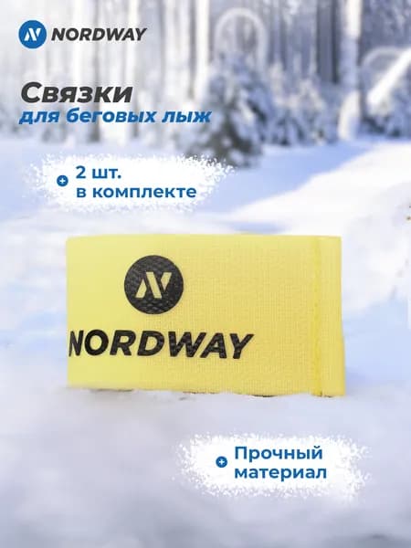 Связки для беговых лыж Nordway
