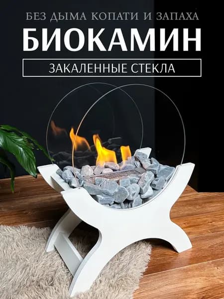 HongDiJia Биокамин Напольная, Настольная установка