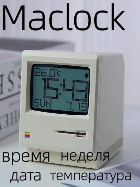 Механические настольные часы