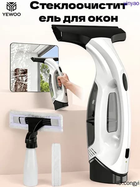 Стеклоочиститель для окон Karcher аккумуляторный