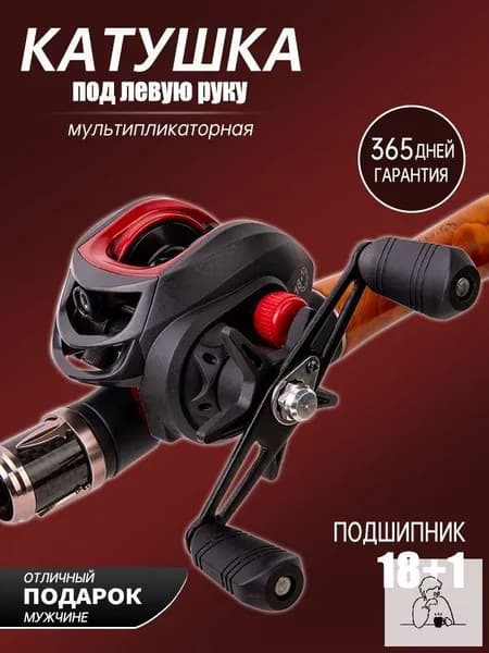 Катушка