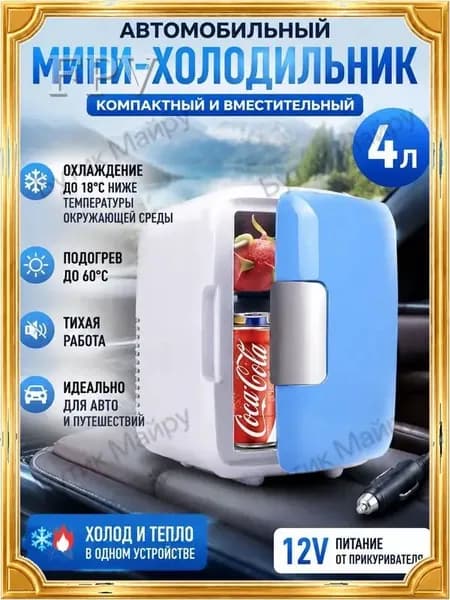 Морозильная камера 019ef416f4fc76d69faaab266e3b8ec6, белый, голубой