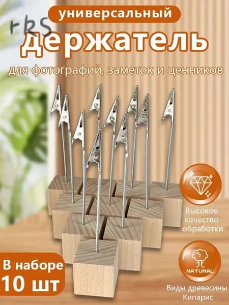 Настольный ценникодержатель из пробки и металла