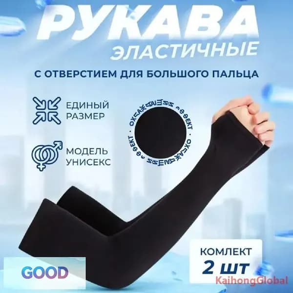Велосипедный рукав, размер: 24