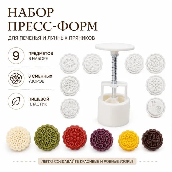 Форма для запекания, выпечки