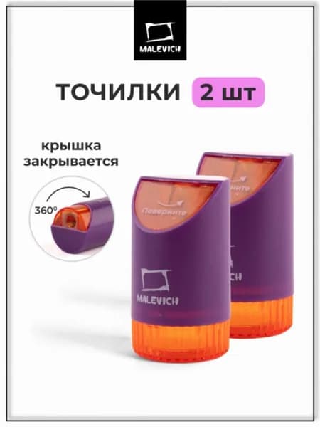 Точилки карандашей в контейнере