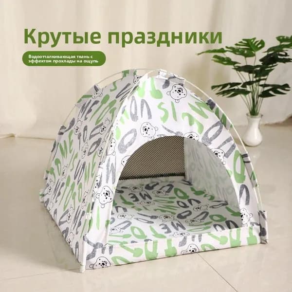 Палатка для домашних животных съемная и моющаяся, гнездышко для кошек и собак удобное и теплое, а складной домик для кошек