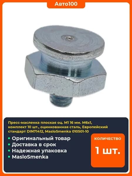 Пресс