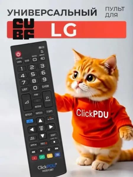 Умный пульт для LG Smart TV