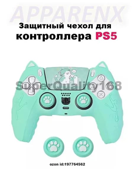 Защитный чехол для геймпада PS5,Зеленый