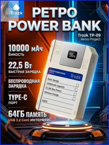 Емкость батареи 10000mAh, магнитная беспроводная зарядка 15W + быстрый провод 22,5 W, ретро-конструкция для предотвращения перегрева + хранения 64Gb